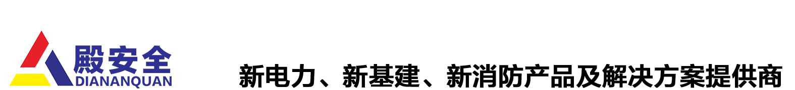 广西电安全机电科技有限公司